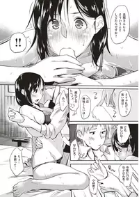 COMIC Kairakuten 2017-04 [Digital]