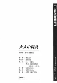 [Moriya Mato] Otona no Omocha