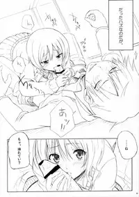 (C74) [BlueBrand (Fujimaru)] A MIDSUMMER NIGHT'S DREAM