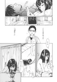 [Machida Hiraku] Shofu Hakkei