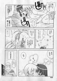 COMIC XO 2007-01 Vol. 8
