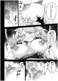 Juukan Senki Chihiro