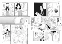 [Kiyoka] Tsubamegahama Triangle