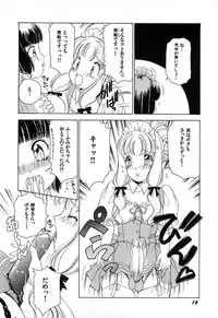 [The Amanoja9] Feti Ningyou twin