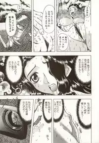 [MARO] Kinbaku no Ikenie