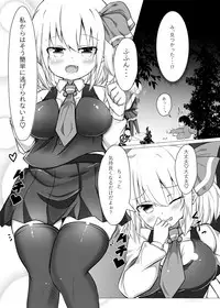 [FAP Seisakujo (Takashi)] Kurayami Temptation (Touhou Project) [Digital]