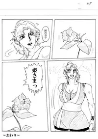 [Mudai Document Kari] Unknown Comic