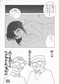 [Studio Wallaby (Various)] Vitamin B-3 (Geobreeders)