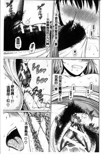 [gonza] Midaraane to Jyukunikuduma [Chinese]