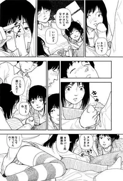 Bunkou no Hitotachi 1
