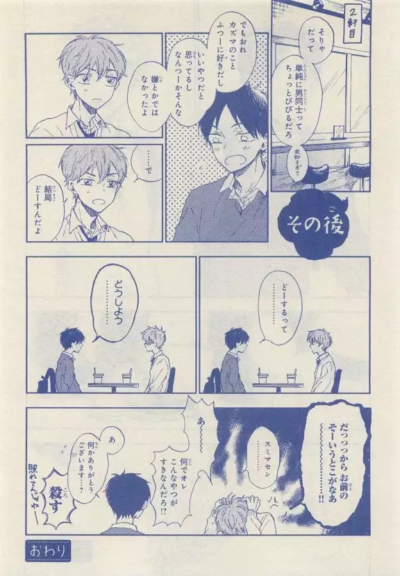 JUNK!BOY 2015 はるやすみ