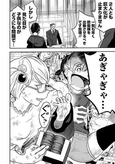 [Anthology] Ryona King Vol.16 [Digital]