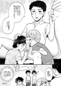 [Ziploc (Yamachan)] Kimitrade - Kimi to Trade [Digital]