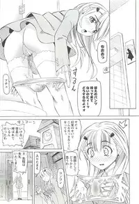 [Youma Kachie] Choukyou Ryoujoku Kyoushitsu