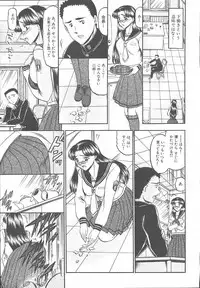 COMIC MUJIN 2003-11