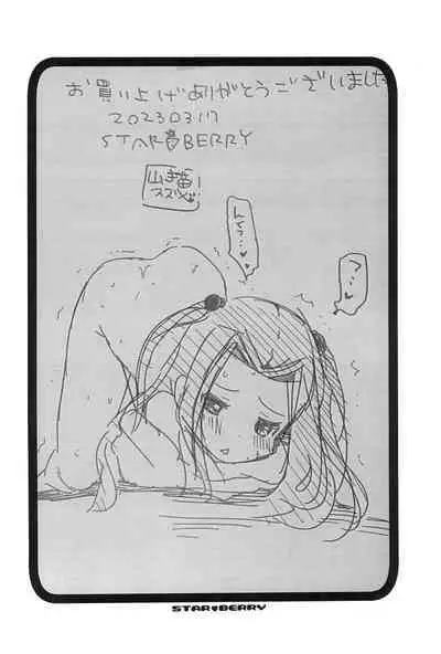 Sign Illust Matome-bon 2