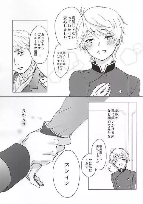 この感情の名は、