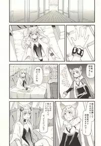 (Graket 3) [Hatakewotagayasudake (Mikanuji)] Ano Hi to, Korekara no Ohanashi (Granblue Fantasy)