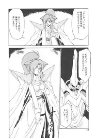 [Neriwasabi] Shinzou Ningen Struggle Bunny 1