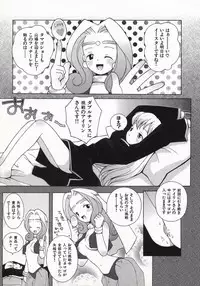 [B.Tarou] Ojousama mo Majo