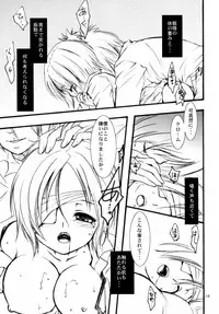 (C76) [Kotonoya (Kirihara Futaha)] CANDY SHUFFLE (Katekyo Hitman REBORN!)