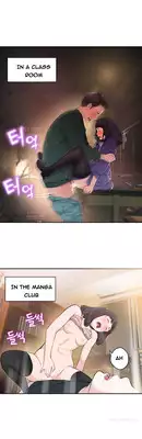 Tissue Thieves Ch.1-5 (English) (Ongoing)