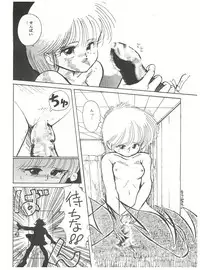 [Project Freaks (Various)] New Carnival Night (Kimagure Orange Road)