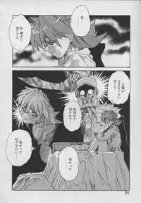 [Juubaori Mashumaro] Gehenna