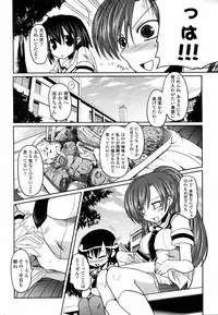 [Sawano Akira] Tanpopo kei Imouto Honoka Ch. 1-2