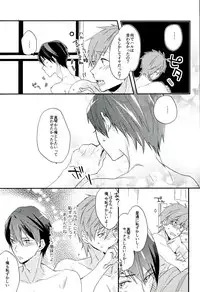 (C84) [udon2soba (Tenpura Tamao)] Naminori Floating (Free!)