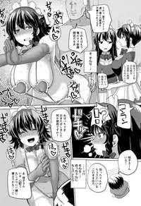 Tanetsuke! Press Press Press