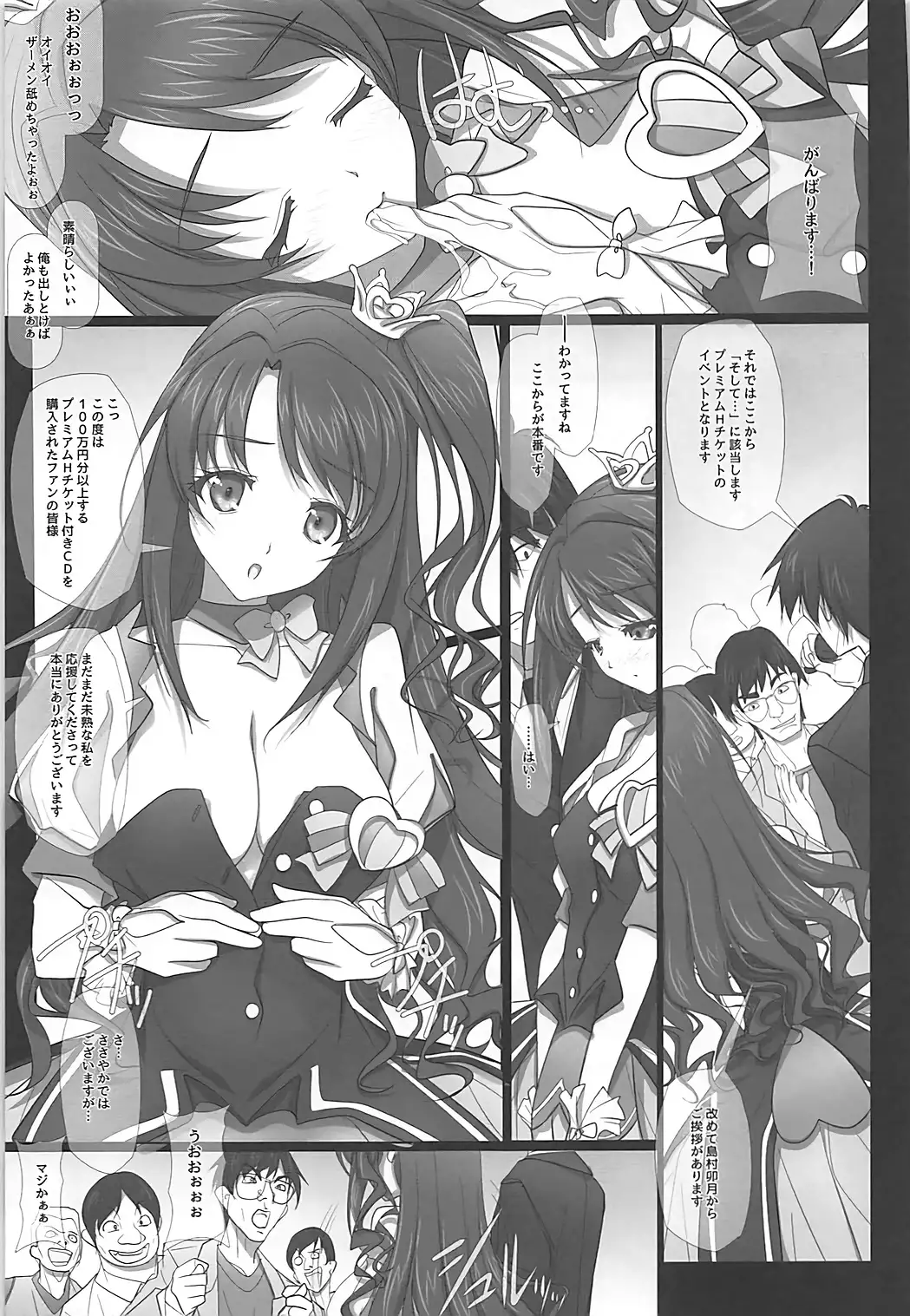 Mini Album -SHIMAMU- and Bonus track