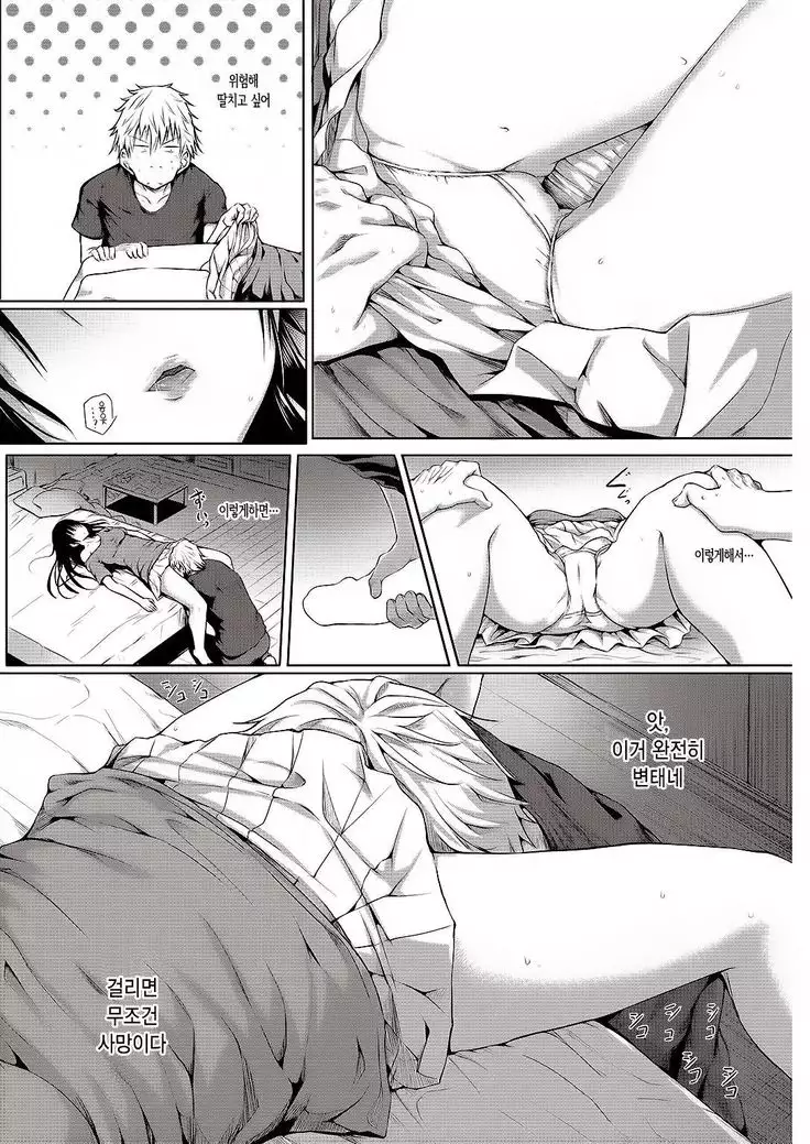 Bijo na Yajuu | 미녀같은 야수