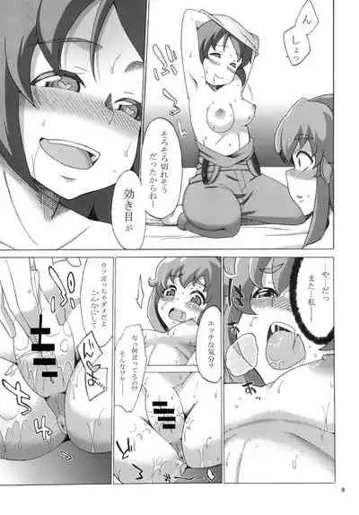 [Non Non Palette (J)] Kakushi Aji (HappinessCharge Precure!) [Digital]