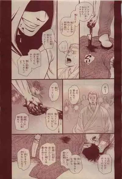 BE・BOY GOLD 2009-04