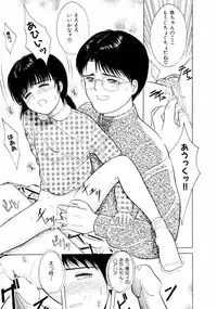 [Ichiichi Yuuna] First Knock