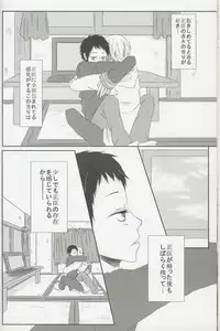 (C79) [Koiseyosyounenn, Maddon (Togakusi Reiji, Teihen)] sweet & bitter (Durarara!!)