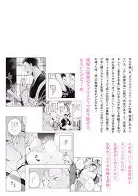 [Munaita] Chichi to Musuko to Bonnou [Digital]