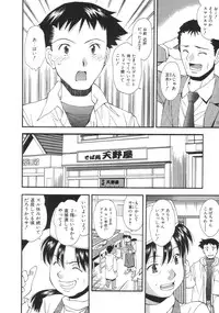 [Ryoumoto Hatsumi] Momo-Pan