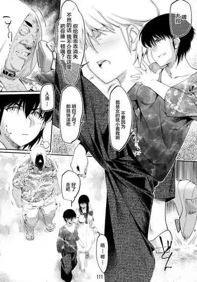 Otonano Omochiya 6 Kan