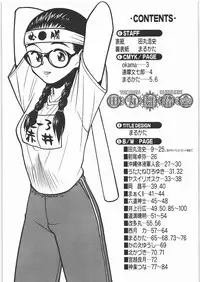 (C73) [Kacchuu Musume (Various)] Tamaru Butoukai