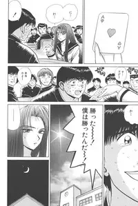 [Shou Aikawa & Kenjirou Kakimoto] Pure 02