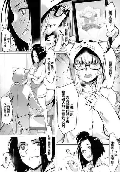 Otonano Omochiya 6 Kan