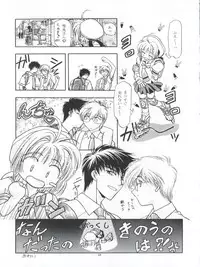 [Gambler Club (Kousaka Jun)] LET'S Ra MIX (Card Captor Sakura, Bakusou Kyoudai Lets & Go!!)