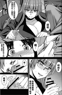 (C89) [Bakunyu Fullnerson (Kokuryuugan)] Inma Futatabi - Succubus comes again. (Darkstalkers) [Chinese] [沒有漢化]