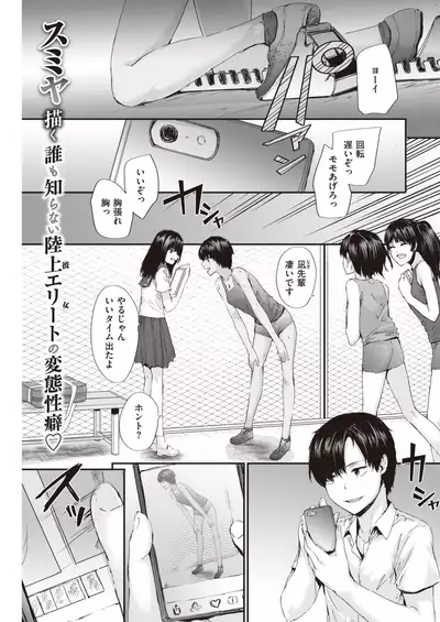 COMIC Kairakuten 2020-01