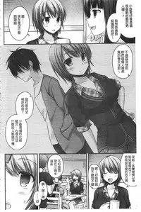 [Ameya Kirica] Chichi Pri! [Chinese]