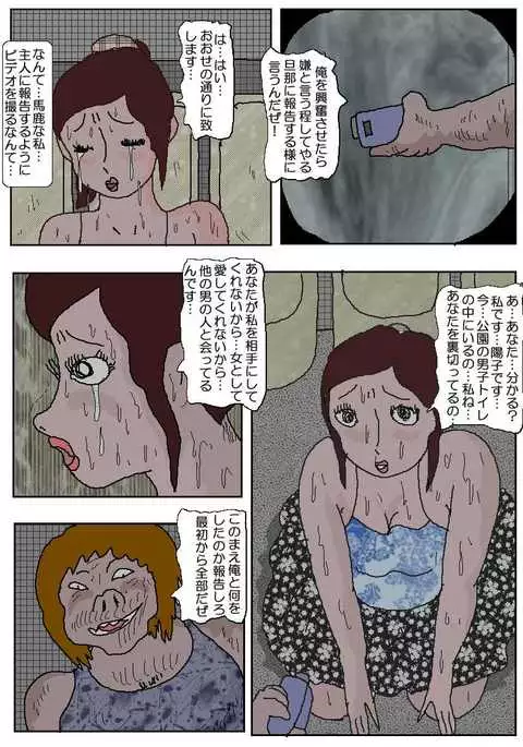 Molester Movie Theater 2 - The Toilets