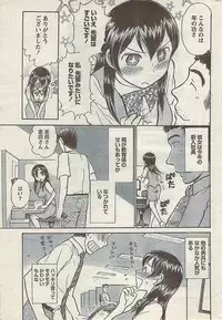 Comic Doki! Special 2007-10