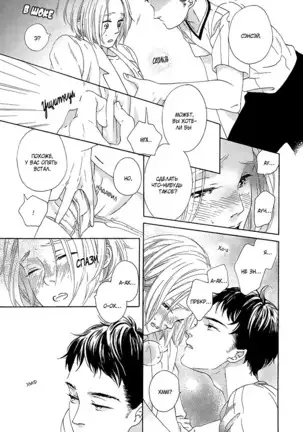 The Daydreamer Falls in Love